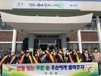 석성면, 민관 합동 산불 결의 대회