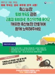 가축분뇨 퇴비화 부숙도 검사 의무화, 어찌하오리까