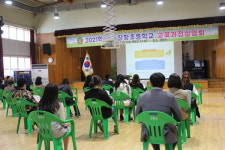 장항초, 교육과정 설명회 소통의 날 운영