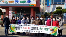 [포토]서천군 화양면, 부녀회와 봄철 산불예방 캠페인