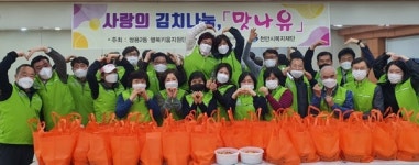 천안시 쌍용2동 행복키움지원단, 김치나눔사업 실시