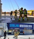 당진소방서, 코로나19 백신 예방접종센터 합동 소방훈련