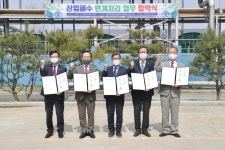 천안시, 산업 폐수 처리문제 해결 적극 추진…한국환경공단 등 협약