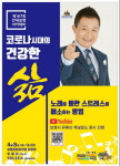평생학습도시 보령시, 만세보령 아카데미 개최
