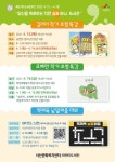 서산문화복지센터 어린이도서관, 제57회 도서관주간 행사 운영