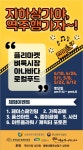 천안역 지하도상가, 플리마켓 개최