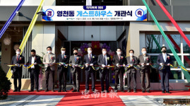 제천시 칙칙폭폭999 게스트하우스 개관