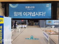 계룡소방서, 코로나19 백신관련 시설 합동점검