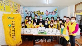 충주시 주덕읍 하얀민들레봉사회, 도토리묵에 정성담아 취약계층 30가구 전달