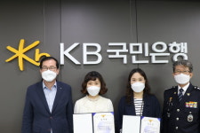 서산경찰서, 보이스피싱 예방 은행원 감사장 수여