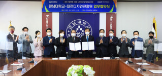 대전디자인진흥원-한남대, 디자인 산업 발전 업무협약