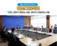 예산군 최초 특수학교, 예산다원학교로 개교 준비