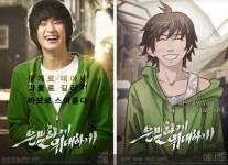 뮤지컬 은밀하게 위대하게 공연