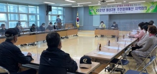 천안시 원성2동, 주민참여예산 지역회의 개최