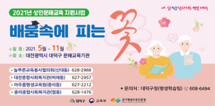 대전 대덕구, 15년 연속 성인문해교육 공모사업 선정