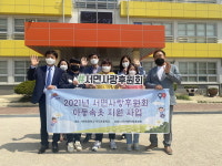 서천군 서면사랑후원회, 지역 초등학생 속옷 기프트카드 전달