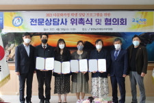 태안교육청,다문화가정 학생 전문상담사 위촉식진행