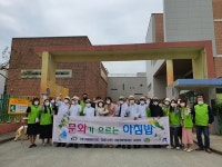 신방동 마을복지추진단, 문화가 흐르는 아침밥