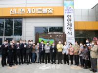 충주시, 신니면 게이트볼장 준공