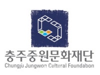 (재)충주중원문화재단, 충주체험관광센터 신중년 경력형 근로자 4명 채용