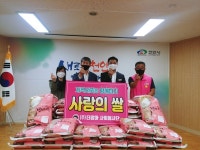 맘마마트 천안점, 쌍용3동에 사랑의 쌀