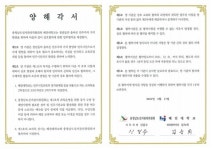 충남선관위-혜전대학교, 업무협약
