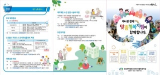 성남면, 맞춤형보건복지서비스 안내 책자 배포