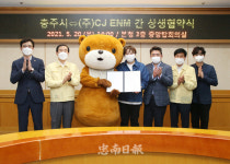 [영상]코로나에도 농특산물 판매 기대...충주시·다이아TV, 업무협약