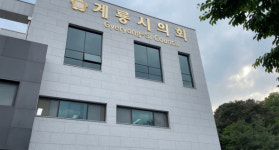 계룡시, 장애인복지센터 건립 과도한 세금 낭비 논란