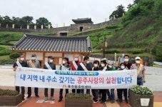공주시 웅진동주민자치회, 인구 늘리기 운동 캠페인 나서
