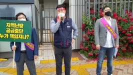 대전열병합발전 노조. 사업 변경 허가 요구 시위 진행
