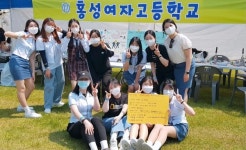 홍성여고, 홍성군청소년축제 비만예방 관련 부스 운영