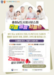 부여군, 코로나19 긴급 틈새 돌봄사업 홍보 나서