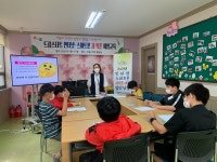 서천군, 인터넷· 스마트폰 과의존 예방교육