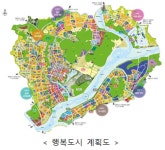 행복도시 시민체감형 스마트시티 구축