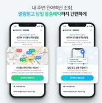 충주시 당일 남는 백신, 예약시스템 안내