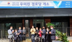 충주시, 8월까지 등록경로당 550곳 전기안점점검 실시