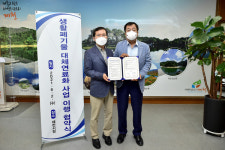 제천시, 아세아시멘트(주)와 상생협력...가연성 폐기물 대체연료화 사업 추진
