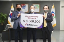 화신코리아, 장학금 300만원 기부