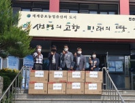 신덕산업, 금산군 진산면 선풍기 15대 기탁