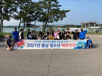 서천군 서림여자중학교,  해양 안전 교육 실시