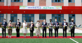 대전해든학교 개교 기념 행사 개최