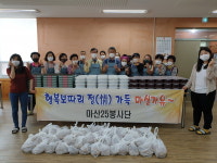 서천군 마산면, 마산25봉사단 사랑담은 반찬 나눔