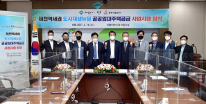 제천역세권 공공임대주택 건립 사업 본격 추진...충북개발공사 협약