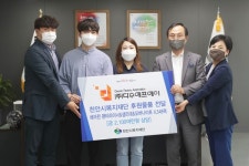 다우에프에이, 천안시복지재단에 여성 위생용품 후원