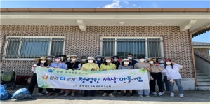 충청남도교육청유아교육원 청렴한 세상 만들기 실천