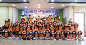 태안소방서,태안어린이집 한국119청소년단 발대식