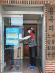서천군 시초면, 경로당 운영재개 앞두고 현장 점검