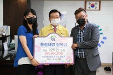 와이에이치테크, 홍성사랑장학금 200만원 기탁