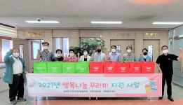 서천군 화양면, 행복나눔 꾸러미 지원사업실시